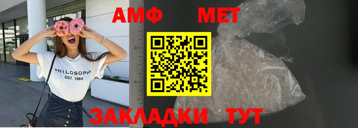 АМФ  АМФЕТАМИН Розовый  Amphetamine  Вход с VPN  Солнечногорск 