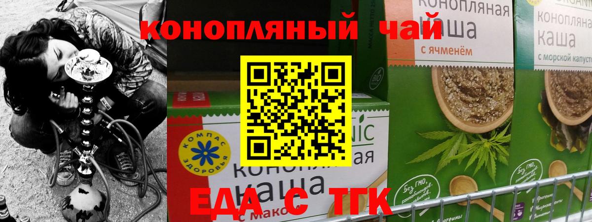 Canna-Cookies конопля Солнечногорск