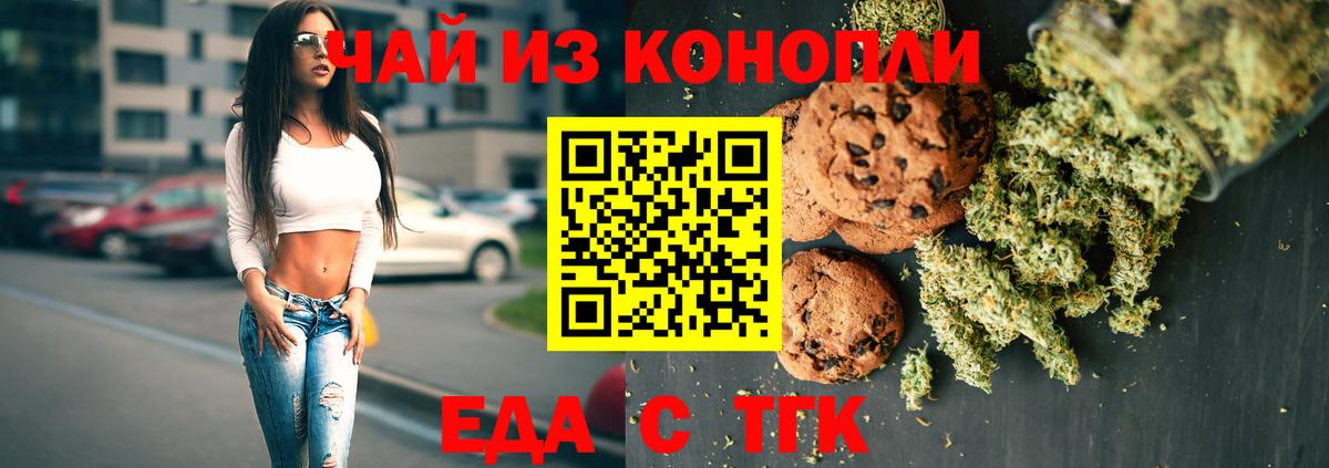 Солнечногорск  Canna-Cookies марихуана  Вход с VPN 