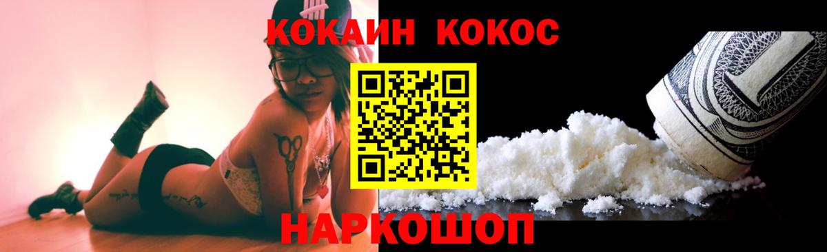 Солнечногорск  COCAIN Перу  Вход с VPN  Cocaine  КОКАИН Колумбийский 