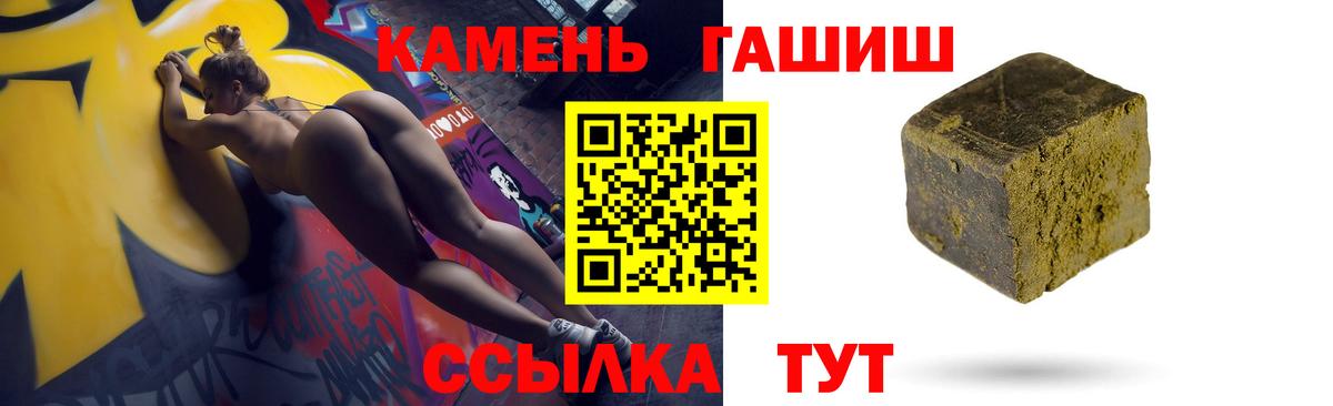 ГАШ  ГАШИШ ice o lator  Солнечногорск  Вход с VPN  ГАШИШ гашик 