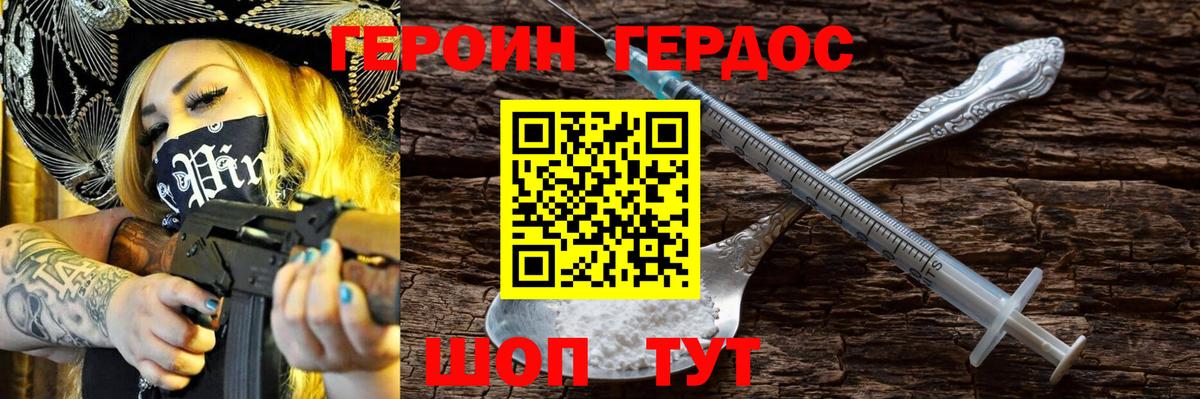 ГЕРОИН гречка  Вход с VPN  ГЕРОИН  Солнечногорск 
