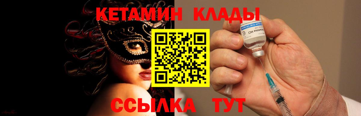   ссылка  Вход с VPN  Солнечногорск  КЕТАМИН VHQ 