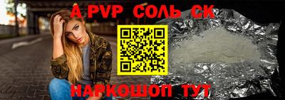 a pvp Пенза