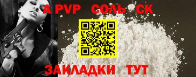 a pvp Пенза