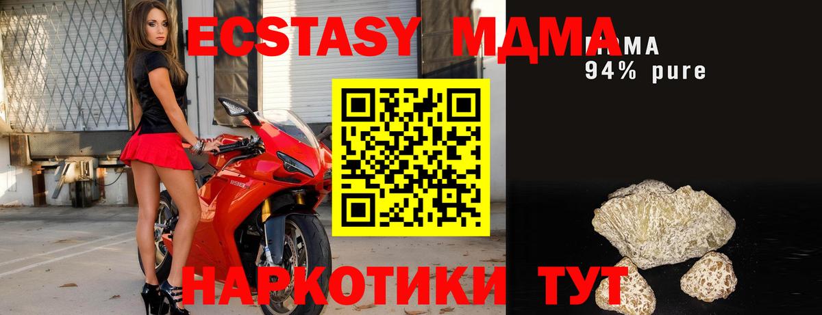 МДМА Molly  MDMA молли  Солнечногорск  Вход с VPN 