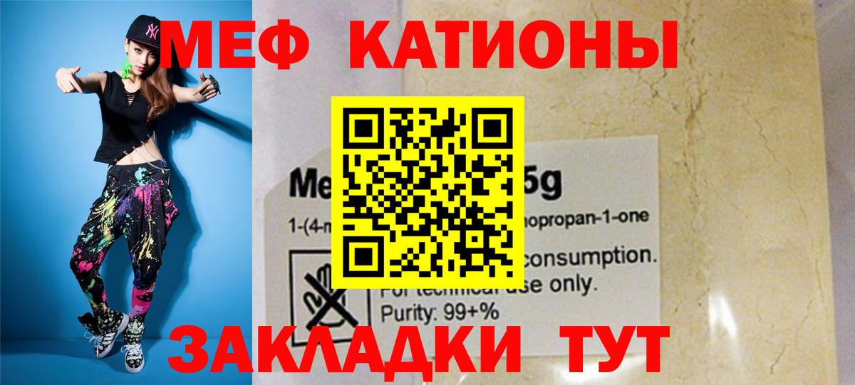 МЯУ-МЯУ mephedrone  МЕФ  Солнечногорск  Мефедрон VHQ  Вход с VPN 