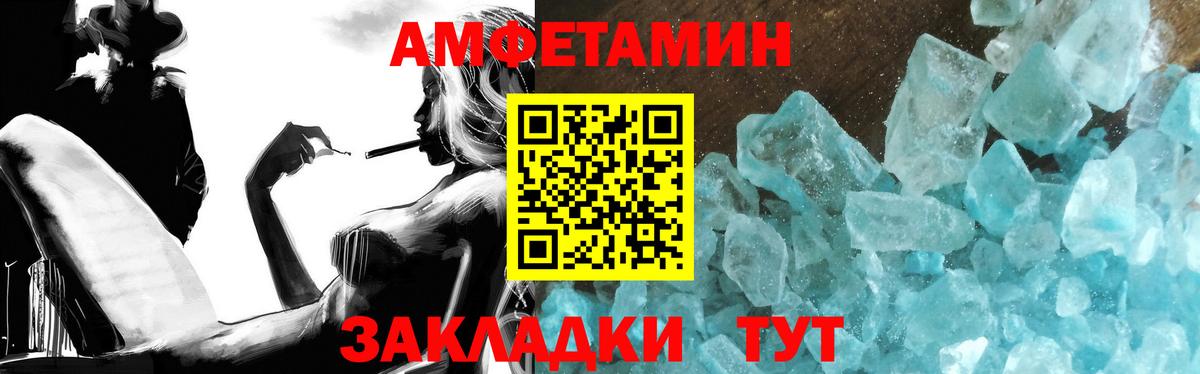 МЕТАМФЕТАМИН кристалл  Вход с VPN  Солнечногорск 