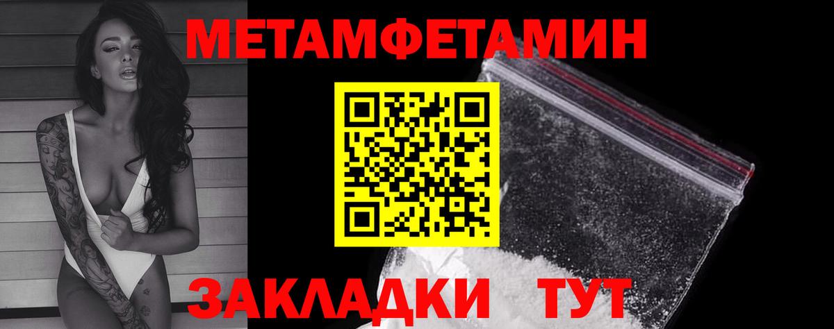МЕТАМФЕТАМИН пудра Солнечногорск