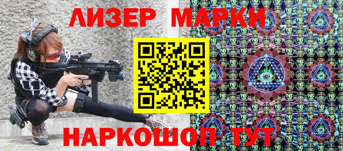 Наркотические марки 1,5мг  Наркотические марки 1,5мг  Наркотические марки  Солнечногорск  Вход с VPN 