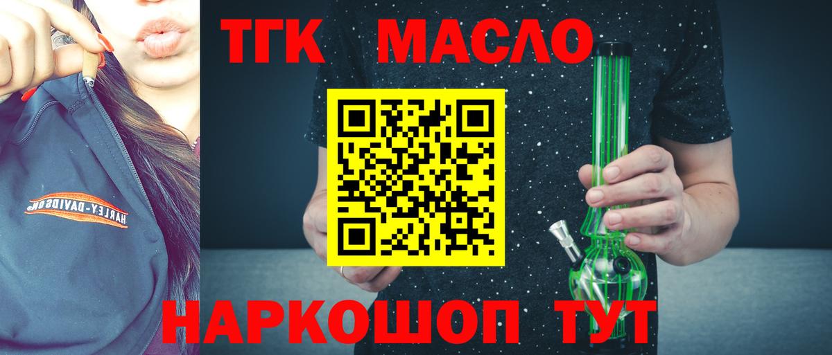 Дистиллят ТГК концентрат  Дистиллят ТГК THC oil  Солнечногорск  Вход с VPN 