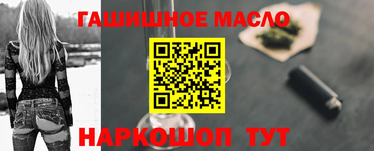 ТГК жижа Солнечногорск