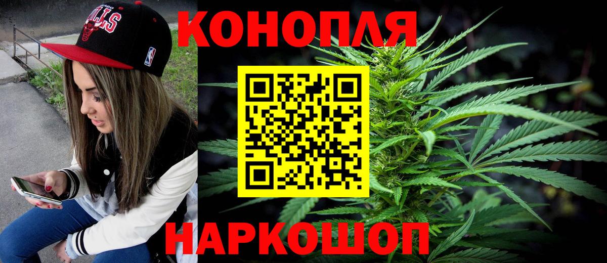 Солнечногорск  Бошки марихуана сатива  Канабис SATIVA & INDICA  Вход с VPN  Бошки Шишки Bruce Banner 
